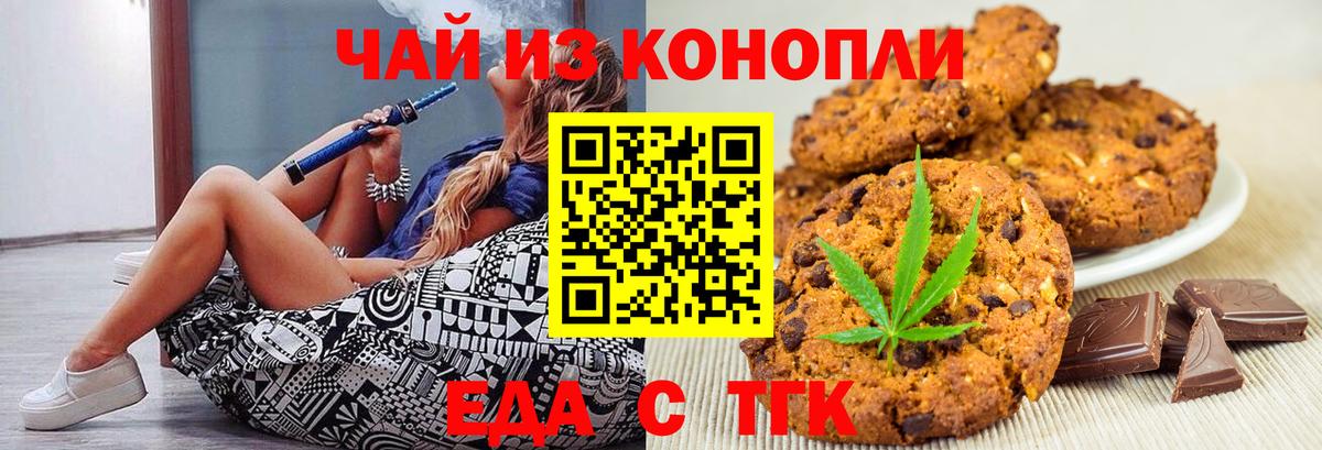 Canna-Cookies марихуана  Вход с VPN  Зерноград 