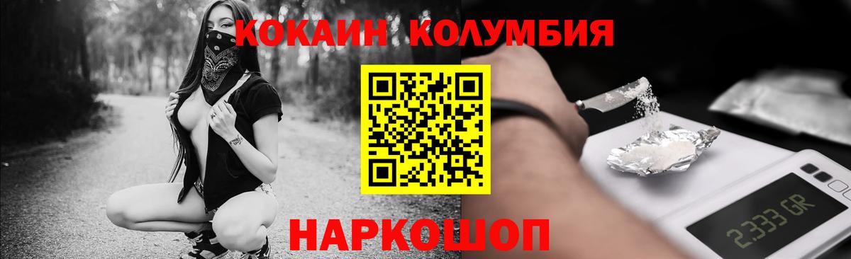 Кокаин Эквадор Зерноград