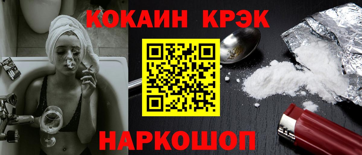 COCAIN  Cocaine FishScale  Зерноград  Вход с VPN  Cocaine FishScale 