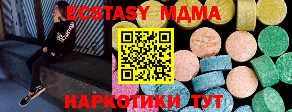 ЭКСТАЗИ круглые  Ecstasy TESLA  blacksprut как войти  Экстази  Вход с VPN  Зерноград 