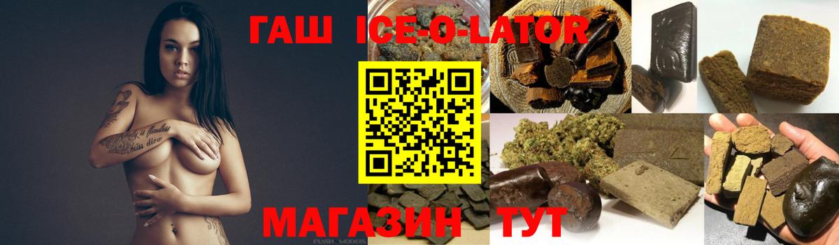 ГАШИШ хэш  Вход с VPN  Зерноград 