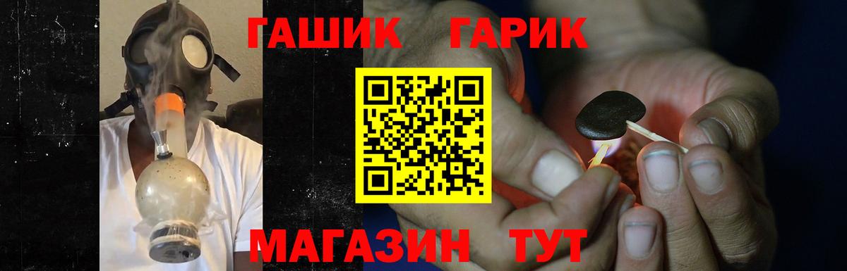 ГАШИШ Изолятор Зерноград