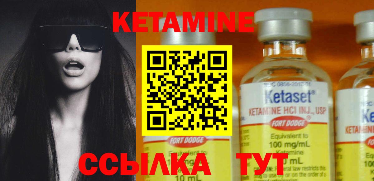 площадка телеграм  Вход с VPN  КЕТАМИН VHQ  Зерноград  КЕТАМИН ketamine 