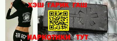 гашик Бердск