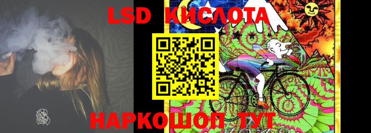 ЛСД экстази кислота  Вход с VPN  Зерноград 