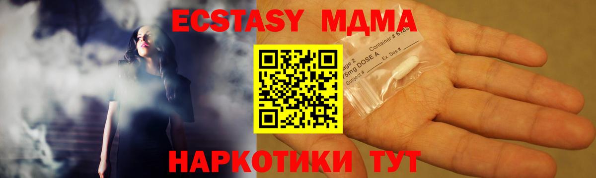 Зерноград  МДМА  MDMA VHQ  Вход с VPN  МДМА кристаллы 