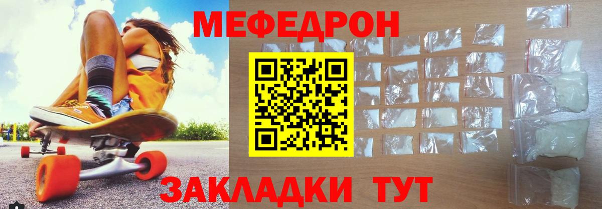 МЕФ  Меф кристаллы  МЕФ  Вход с VPN  дарнет шоп  МЯУ-МЯУ кристаллы  Зерноград 