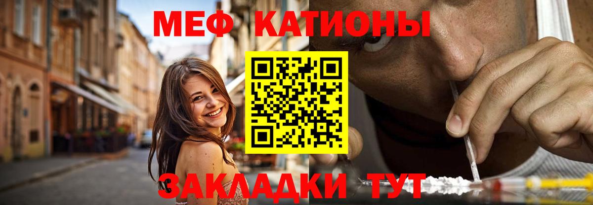 Меф мука Зерноград