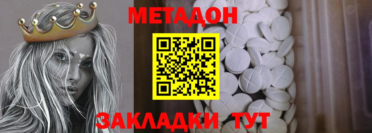 Метадон VHQ  это состав  Зерноград  Вход с VPN 