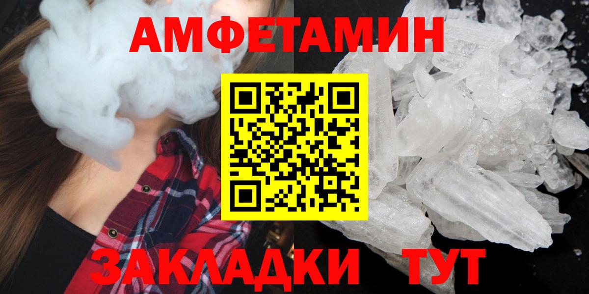 Меф мяу мяу Зерноград