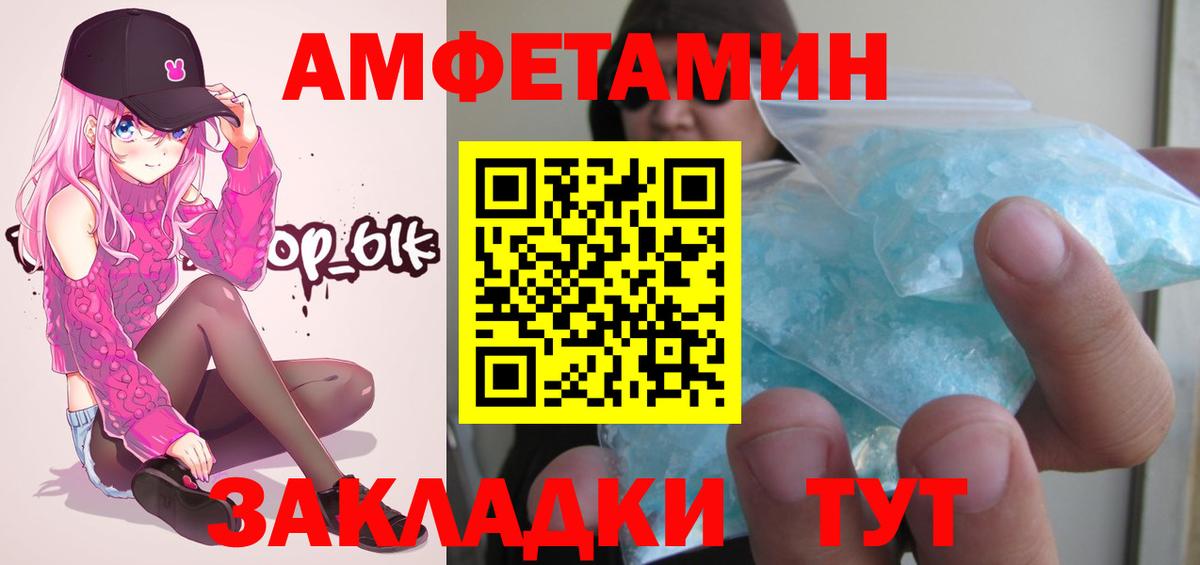 Зерноград  Первитин  Вход с VPN  МЕТАМФЕТАМИН мет 