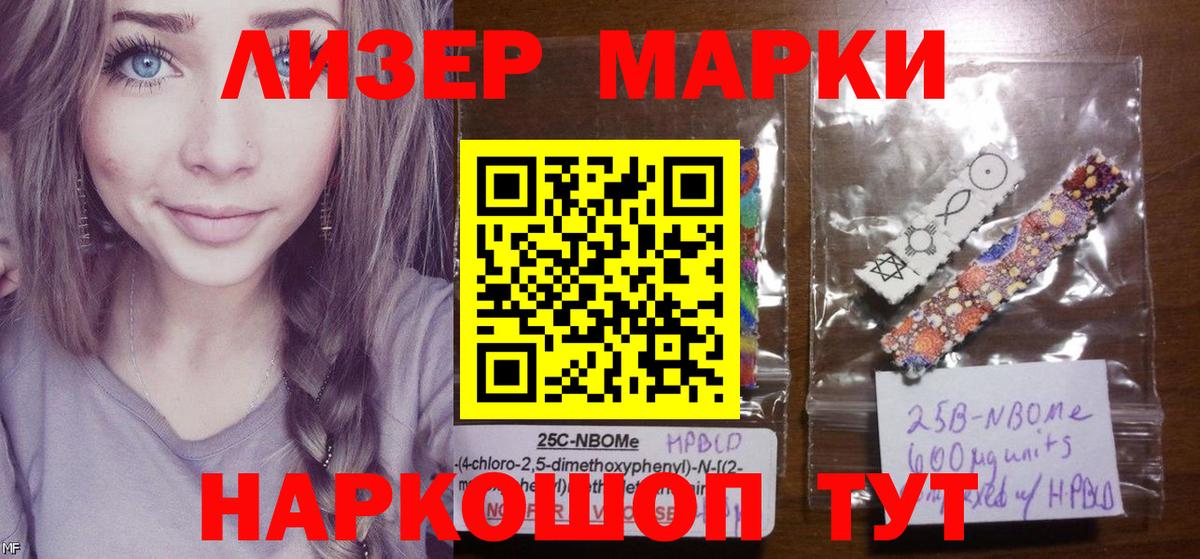 Наркотические марки 1500мкг  Наркотические марки 1500мкг  Зерноград  Вход с VPN 