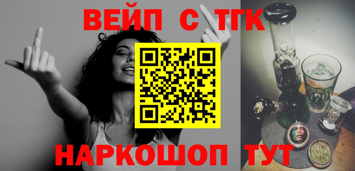ТГК THC oil  Вход с VPN  Зерноград 